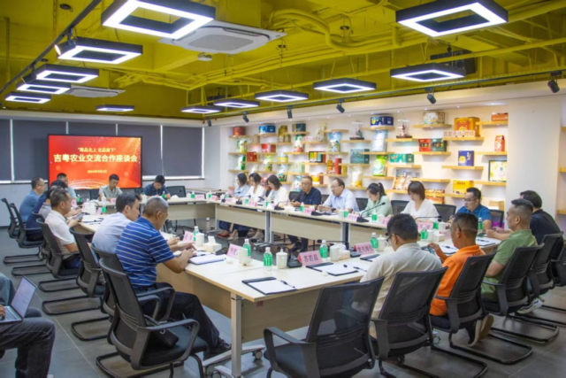 2024年9月2日，“南品北上 北品南下”吉粤农业合作交流座谈会在广东省乡村振兴文化服务产业园举办，吉林省农业农村厅副厅长麦朝带队与广东省农业农村厅以及农业与食品企业代表展开交流。