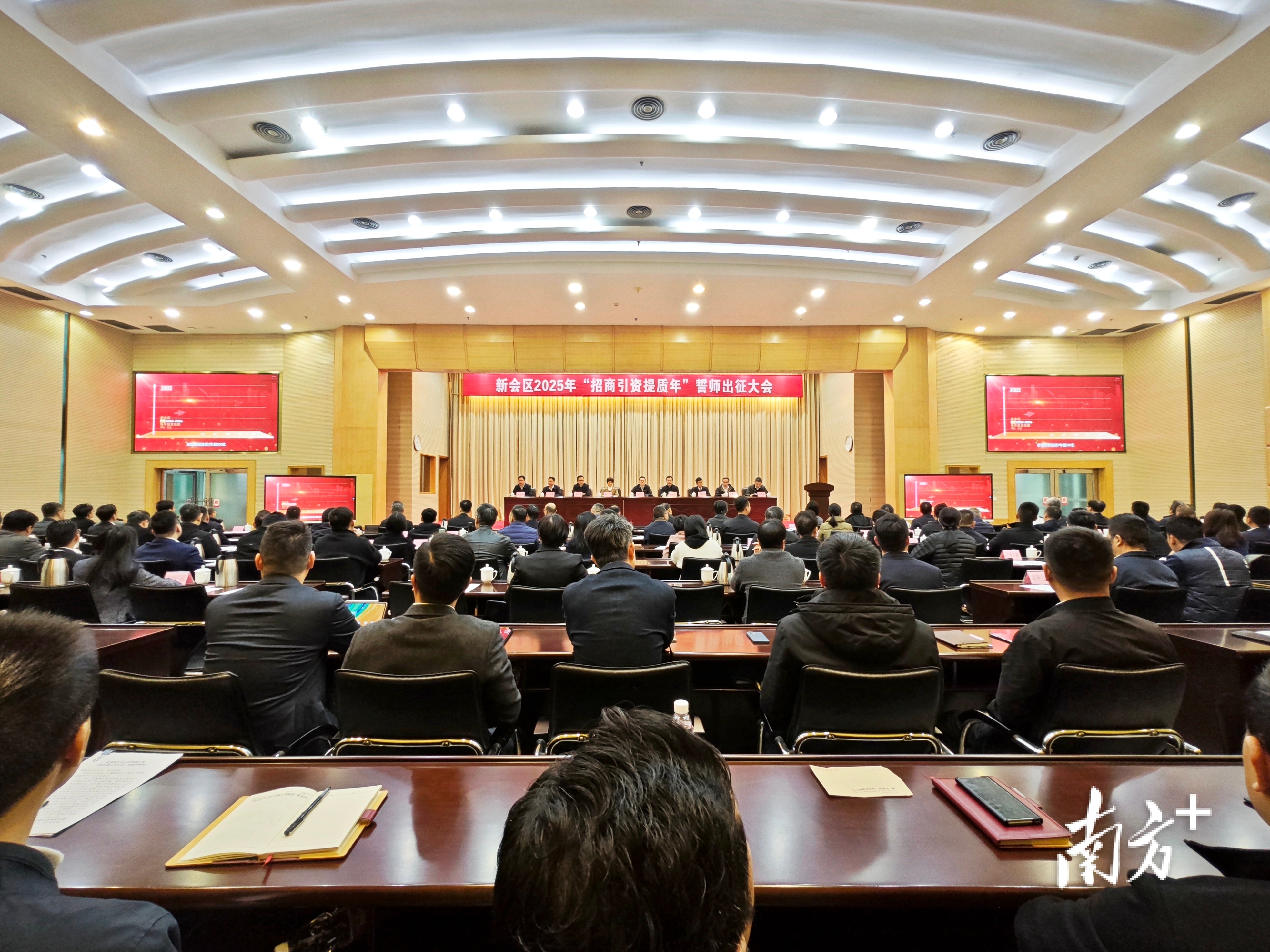 目标600亿元！江门新会18支招商队伍誓师出征_南方+_南方plus