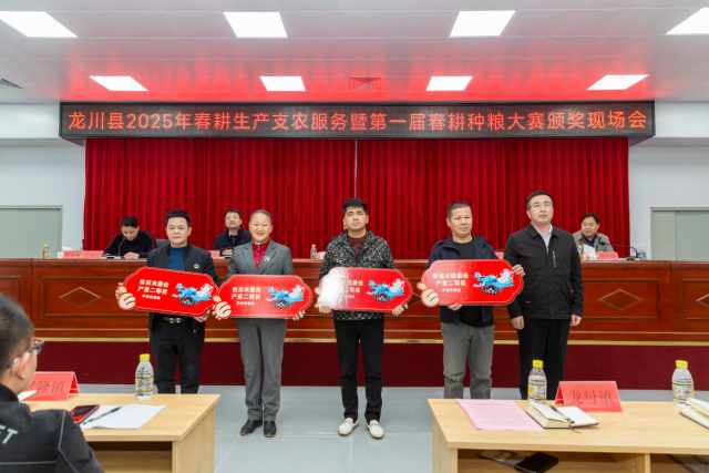 丝苗米最佳产量二等奖颁奖现场。