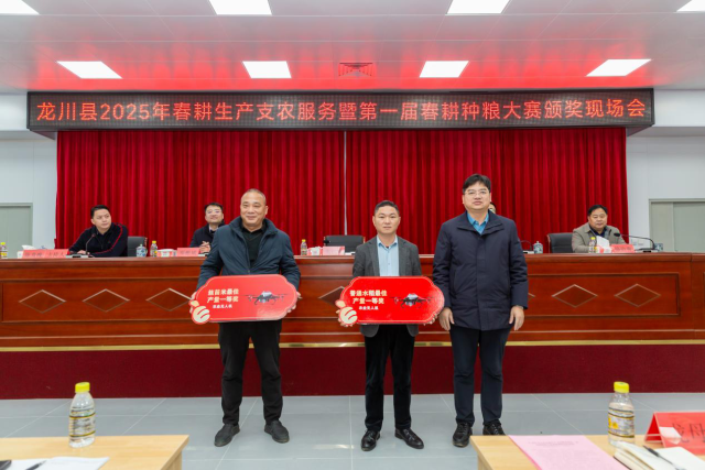 两位获奖者获颁丝苗米最佳产量奖、普通水稻最佳产量奖。