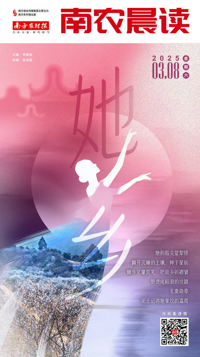 南方农村报 李嘉镓 制图