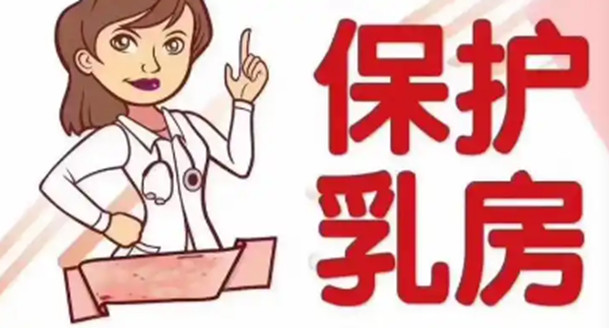 新年饭局满满,这份乳腺