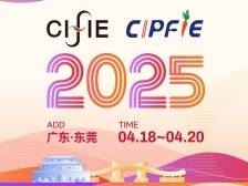 展前剧透｜2025“食博会·预博会”打造国内首个AI赋能的智慧农食展会