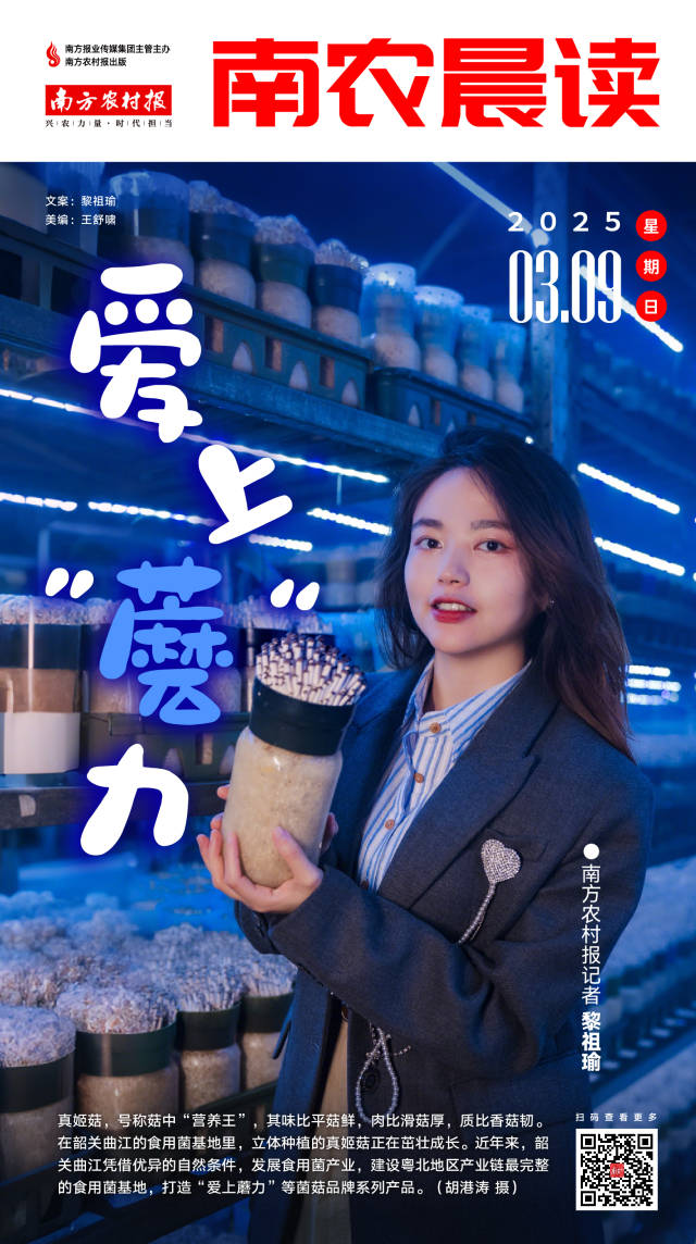 南方农村报 李嘉镓 制图