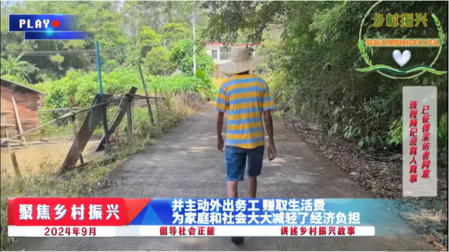 陈诗怡制作的视频《点亮光明之光》,记录胡大叔的故事。右上角为陈诗怡为驻新江镇帮扶工作队设计的LOGO。 陈诗怡制作的视频《点亮光明之光》,记录胡大叔的故事。右上角为陈诗怡为驻新江镇帮扶工作队设计的LOGO。