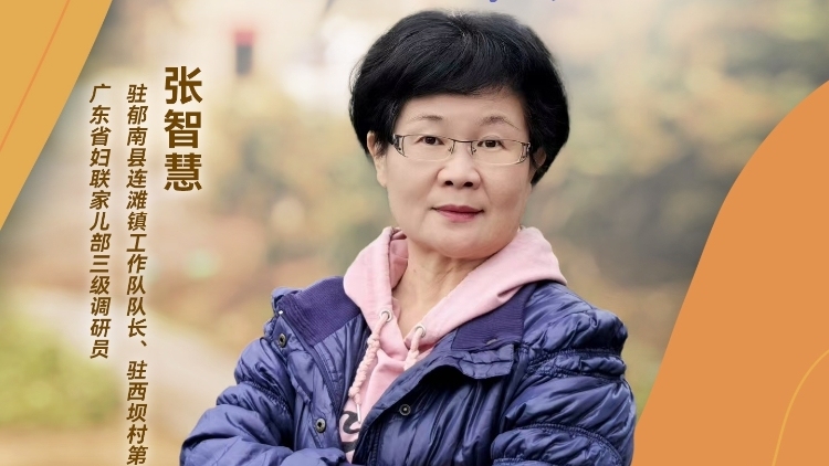 张智慧：勤作兴产，让“受助者”蜕变为“自助者”丨驻镇她风采②