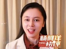 广东的开放，不仅仅在会场 | 杨阿洋快评