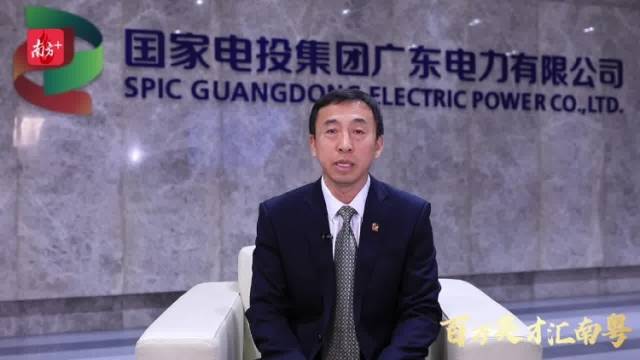 这家全球最大的清洁能源发电企业，喊你来广东共创无限“风光”啦