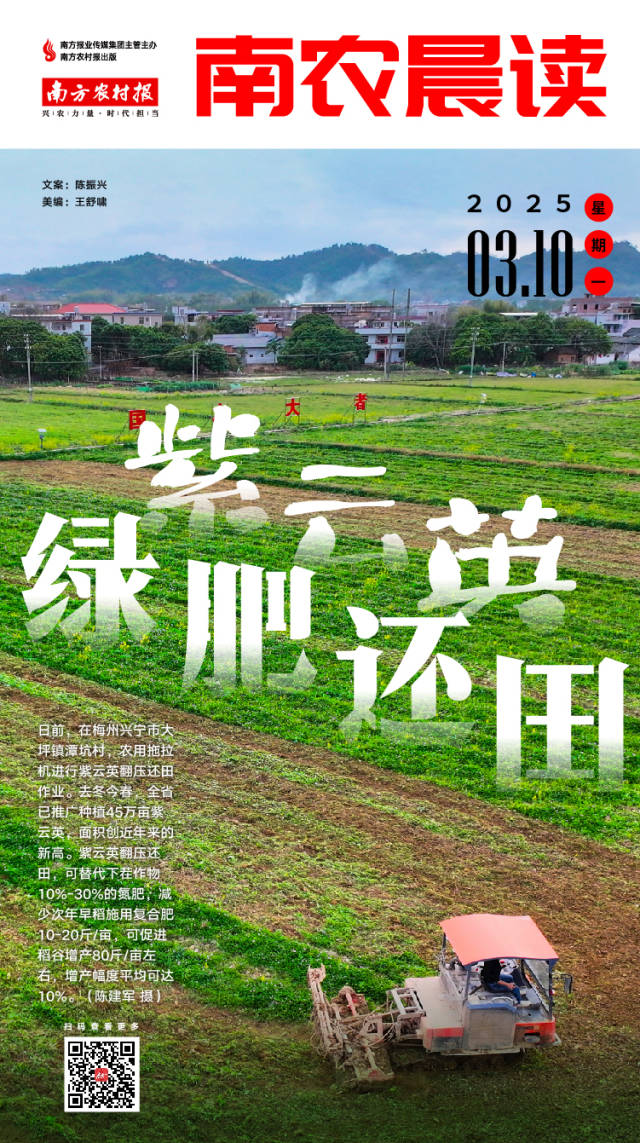 南方农村报 李嘉镓 制图