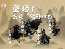 登场！东莞“隐形四杰”｜寻龙大湾区