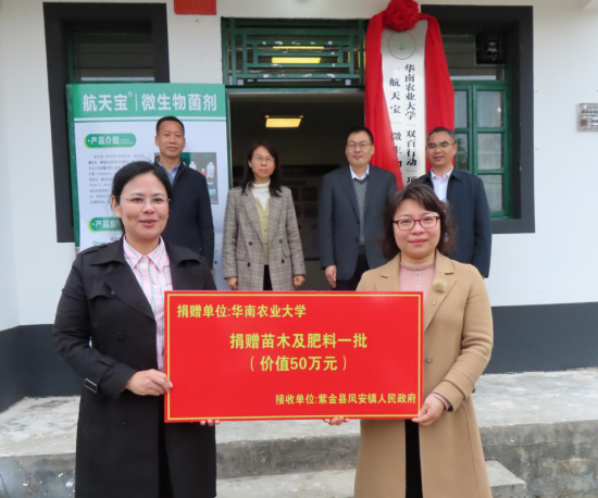 建在田间地头，科研与生产无缝对接！“航天宝”紫金生产基地启用