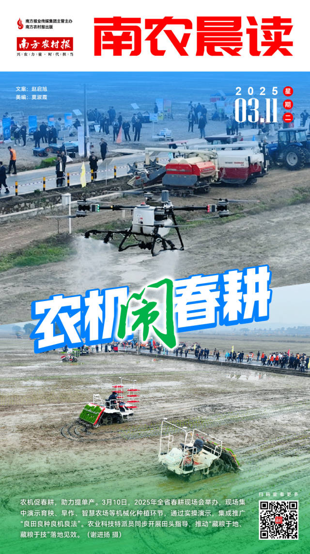 南方农村报 樊静东 制图