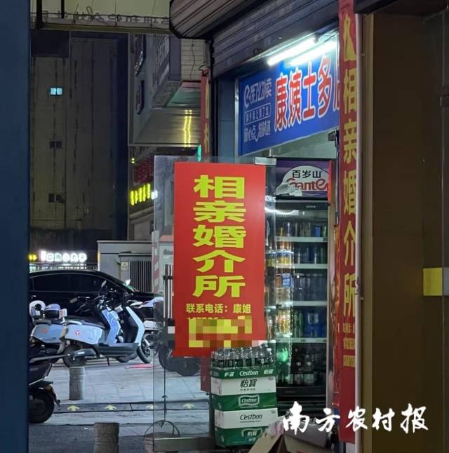 康姐的士多店也张贴着介绍相亲的信息。