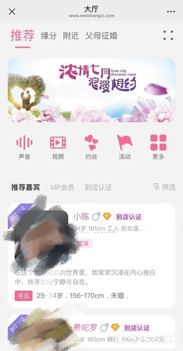 在“河头琼姑”服务号缘分大厅，不少男女找到了自己的缘分。