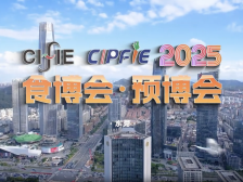 视频｜食全食美，预见“味”来！“食博会·预博会”宣传片来了