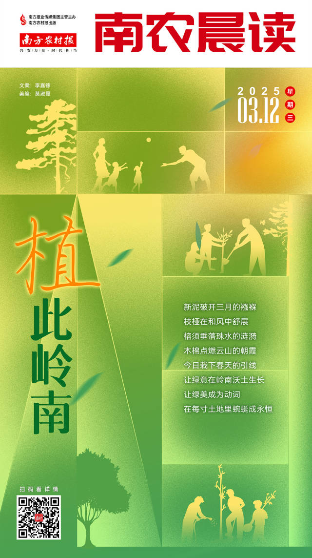 南方农村报 吴俊麒 制图