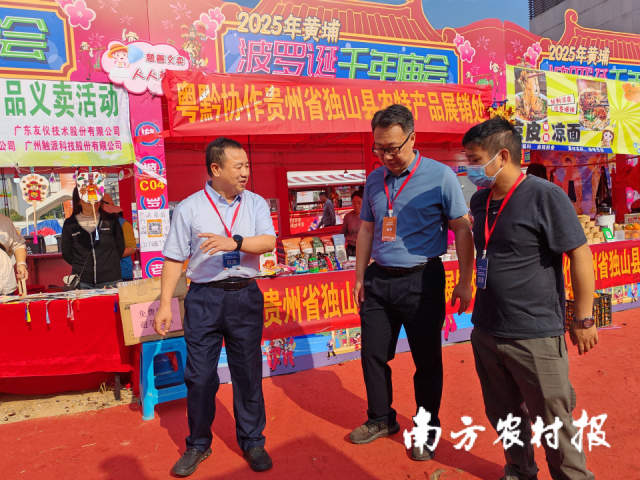 独山县人民政府副县长、粤黔协作工作队黔南工作组独山小组组长陈旭球（左一）。