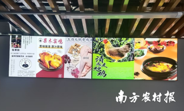 位于杭州市农发城市厨房的清远鸡体验门店即将开业。