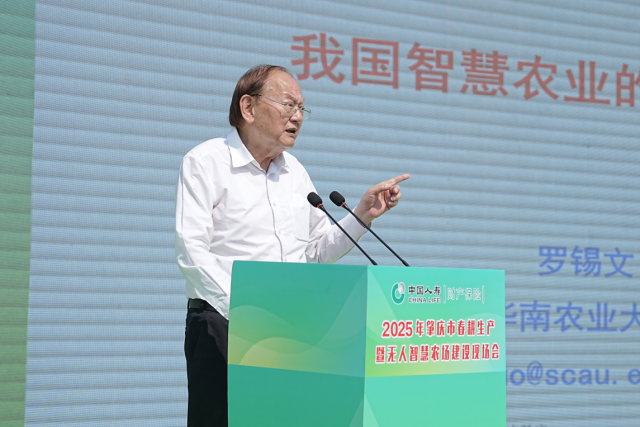 中国工程院院士、华南农业大学教授罗锡文。