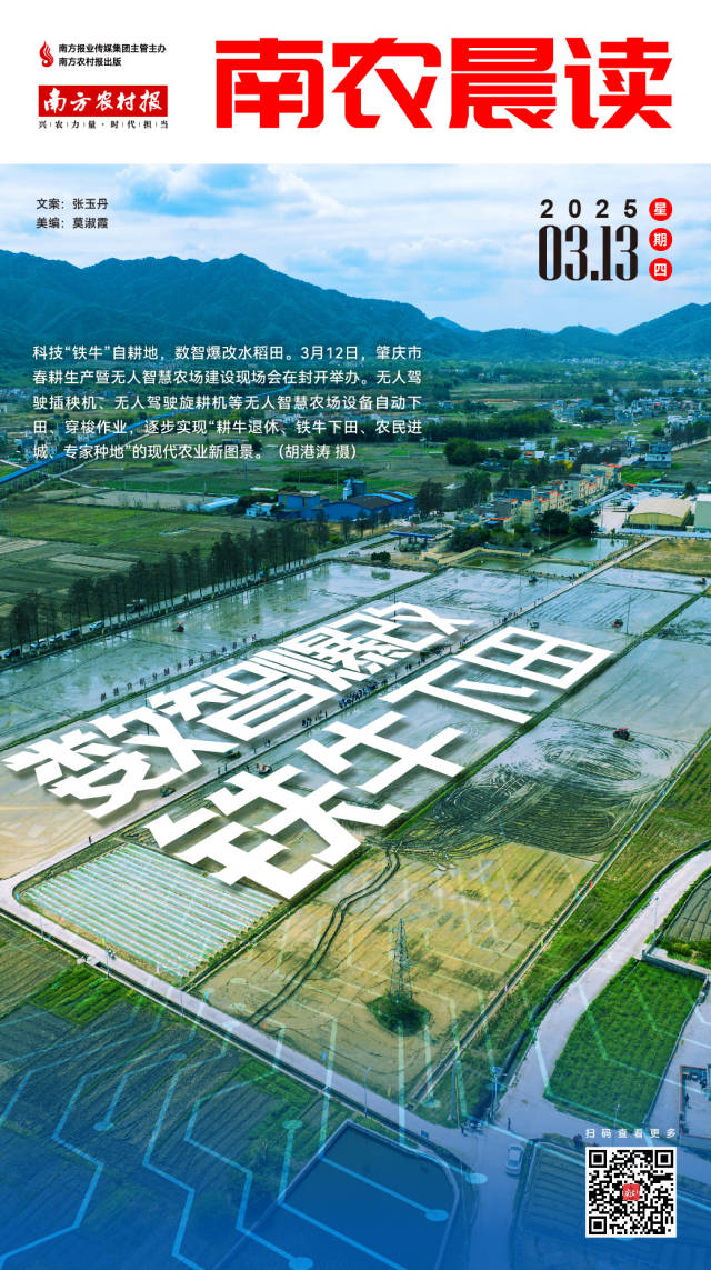 南方农村报 樊静东 制图