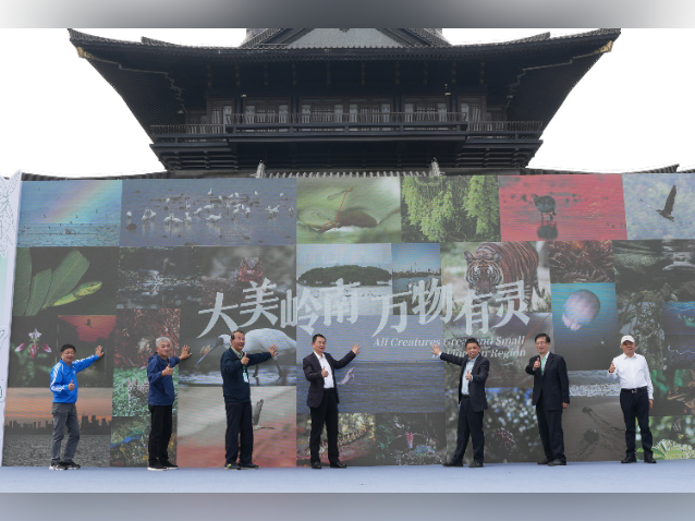 邓鸿:“灵动湾区——生物多样性摄影展”生动展示了大湾区的生态之美、人文之美、和谐之美|生物多样性看广东