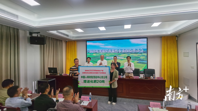 中国人寿财险茂名中心支公司向茂南区捐赠化肥20吨。 中国人寿财险茂名中心支公司向茂南区捐赠化肥20吨。