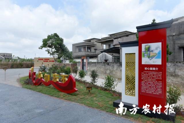 村里的红色旅游点初心园。