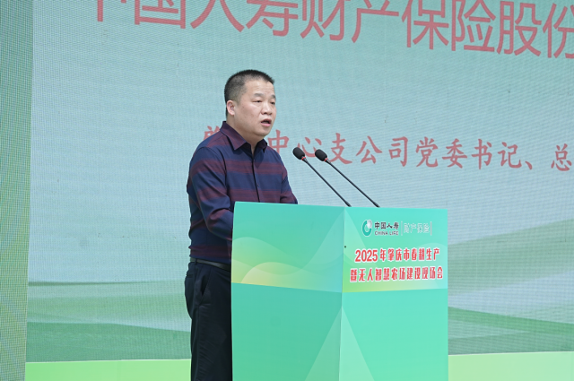 中国人寿财险肇庆中心支公司党委书记、总经理冯云。