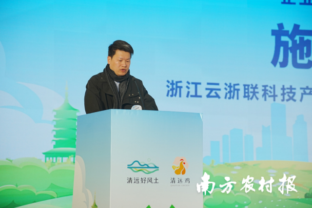 浙江云浙联科技产业发展有限公司总经理施海斌发言。