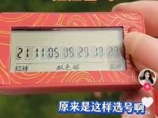 多个平台售卖AI彩票机！别上当受骗了丨聚焦315