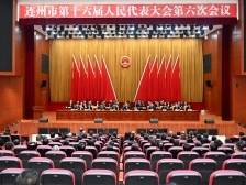 关注｜连州市2025年十件民生实事项目新鲜出炉→