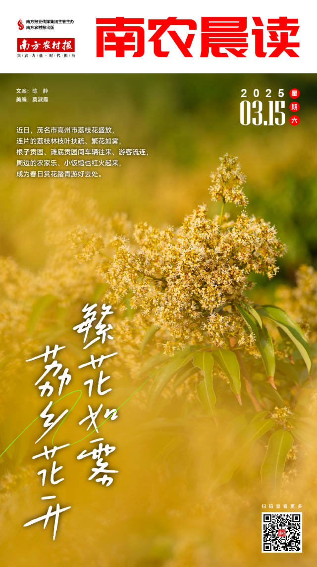 南方农村报 樊静东 制图