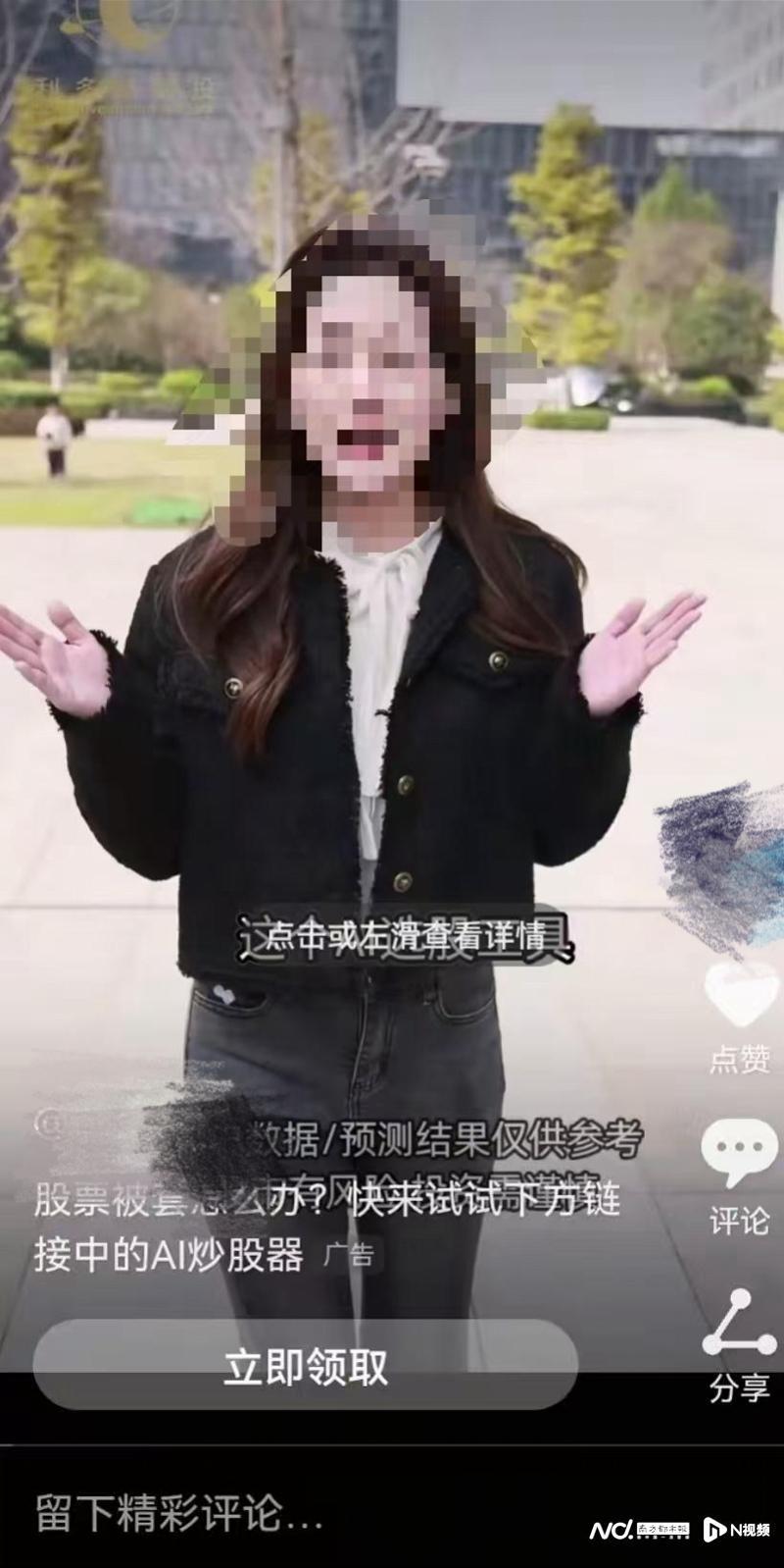 AI投顾“割韭菜”：大模型荐股信源存疑，虚拟盘诱导入局