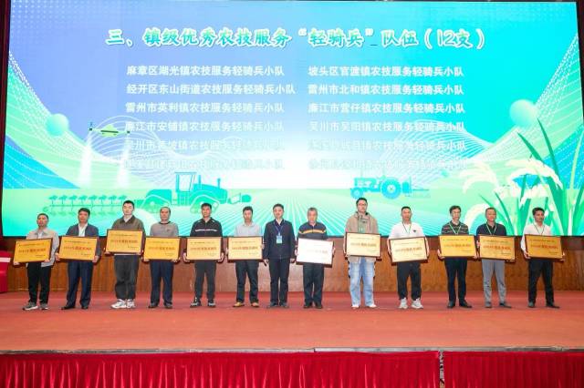 2024年度优秀农技服务“轻骑兵”队伍颁牌现场