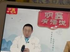 “伪直播间”里的养生课：非处方药如何变身“特效药”？