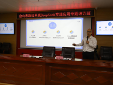 科技赋能政法！江门台山举办DS实践应用专题培训班