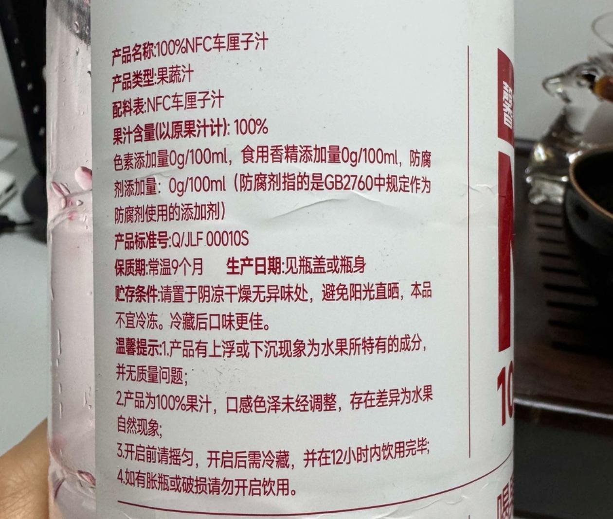 NFC果汁乱象：有产品配料表第一位是水，菓汁先生涉嫌擦边