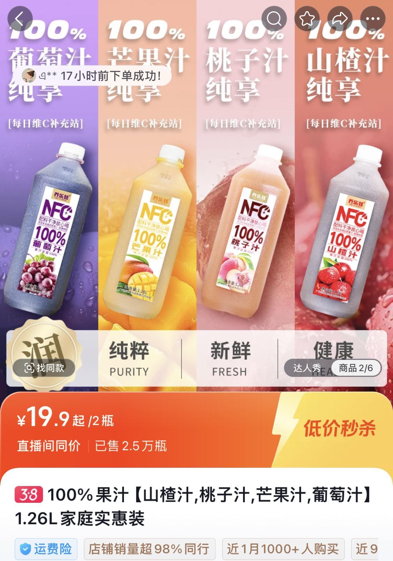 NFC果汁乱象：有产品配料表第一位是水，菓汁先生涉嫌擦边