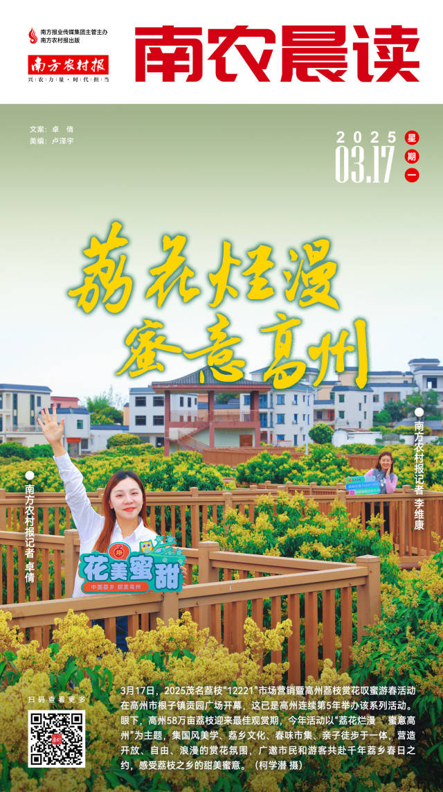 南方农村报 吴俊麒 制图