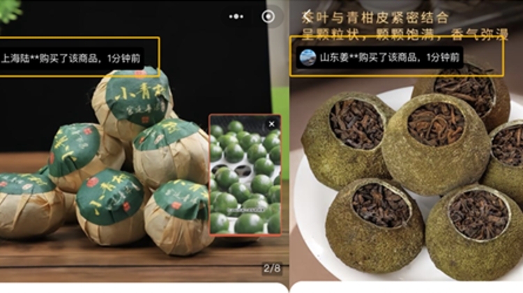 450万单“假新会陈皮”后续：涉事企业已下架全部陈皮产品，称“销量遭平台篡改”