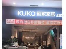 交了大几万却装修不了，顾家家居、欧铂尼等被投诉｜好房新居