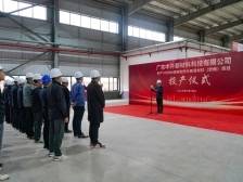 点火！韶关武江城乡融合产业园首个年产10万吨A级新型防火保温材料（岩棉）项目投产