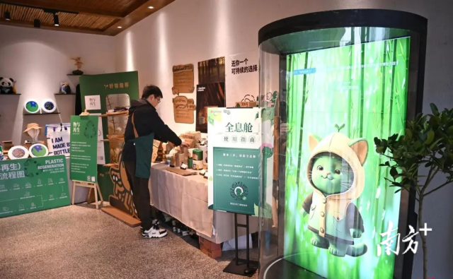 喵喵芭迪可持续好物实验室。