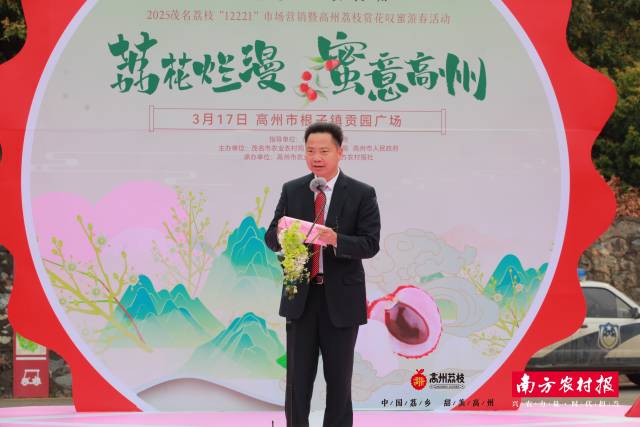 高州市政协主席张万盛参加活动并致辞。