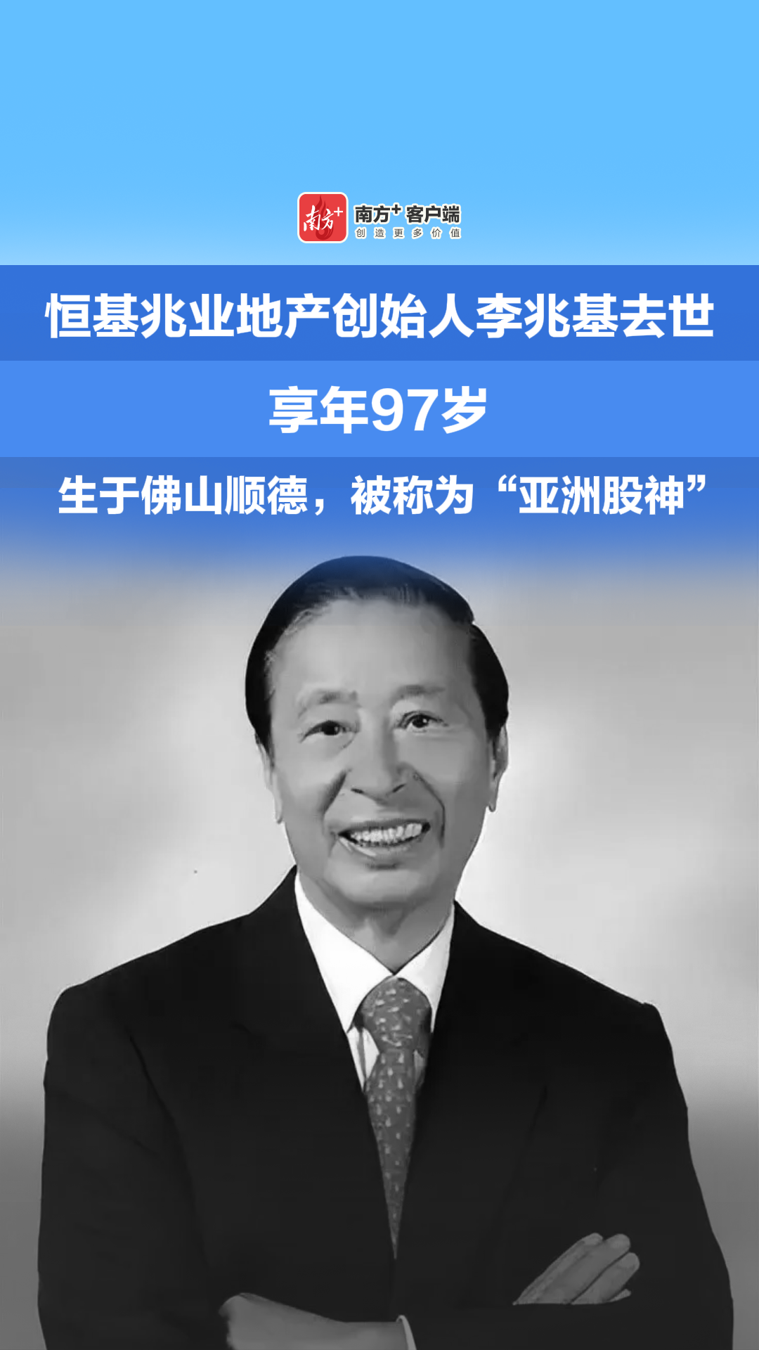 南方+早班车| 国家级非遗代表性传承人公布！广东58人入选