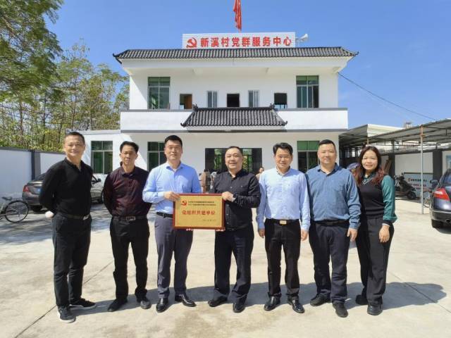 廣金期貨與新溪村簽訂了開展結對幫扶工作框架協(xié)議并頒發(fā)共建牌匾