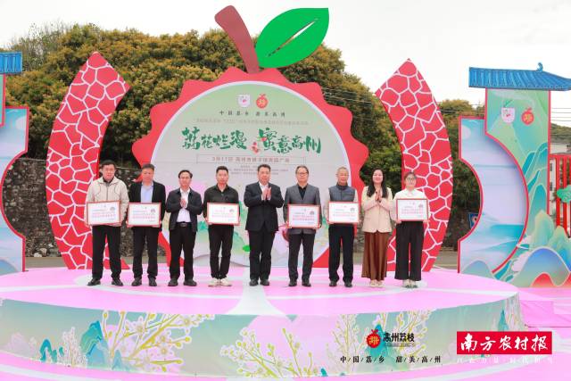 茂名市农业农村局局长车东耀、茂名市财政局总会计师梁极、高州市副市长熊辉武为相关企业团体授牌。