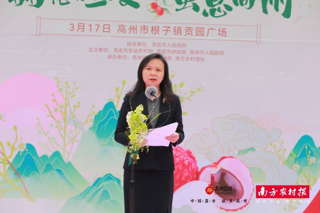 茂名市人民政府副市长王小慧参加活动并致辞。