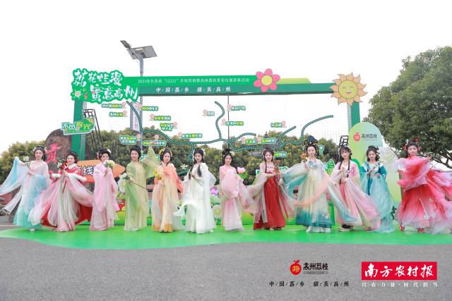 十二花神打卡新发布的“荔乡花开”农文旅精品旅游线路图。