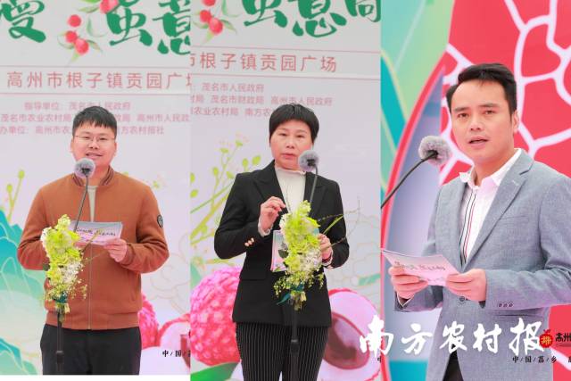 高州市采鲜园果蔬专业合作社社长林常珍、高州荔枝产业链党委书记何以锋、高州市深山人生态农业有限公司负责人何辉亮分享各自的“美荔”故事。